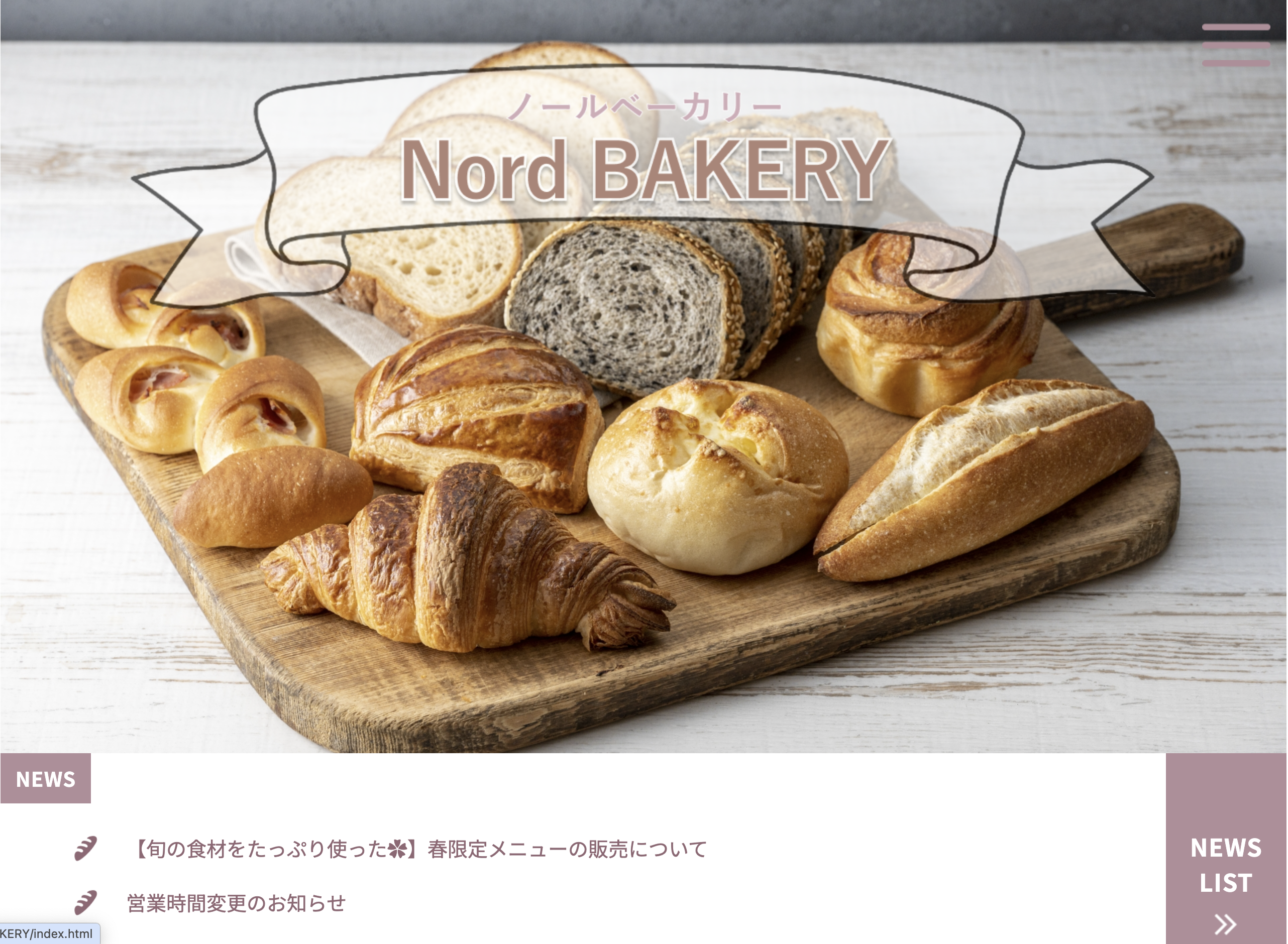 NordBAKERYのサムネイル